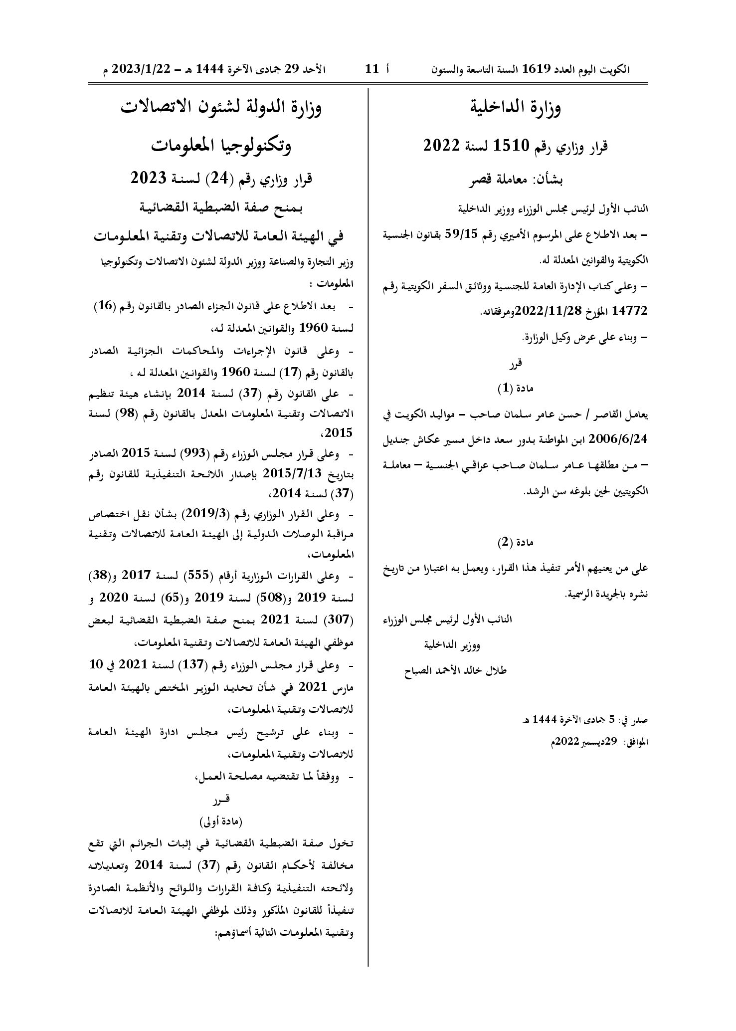 صفحة 1 من 2