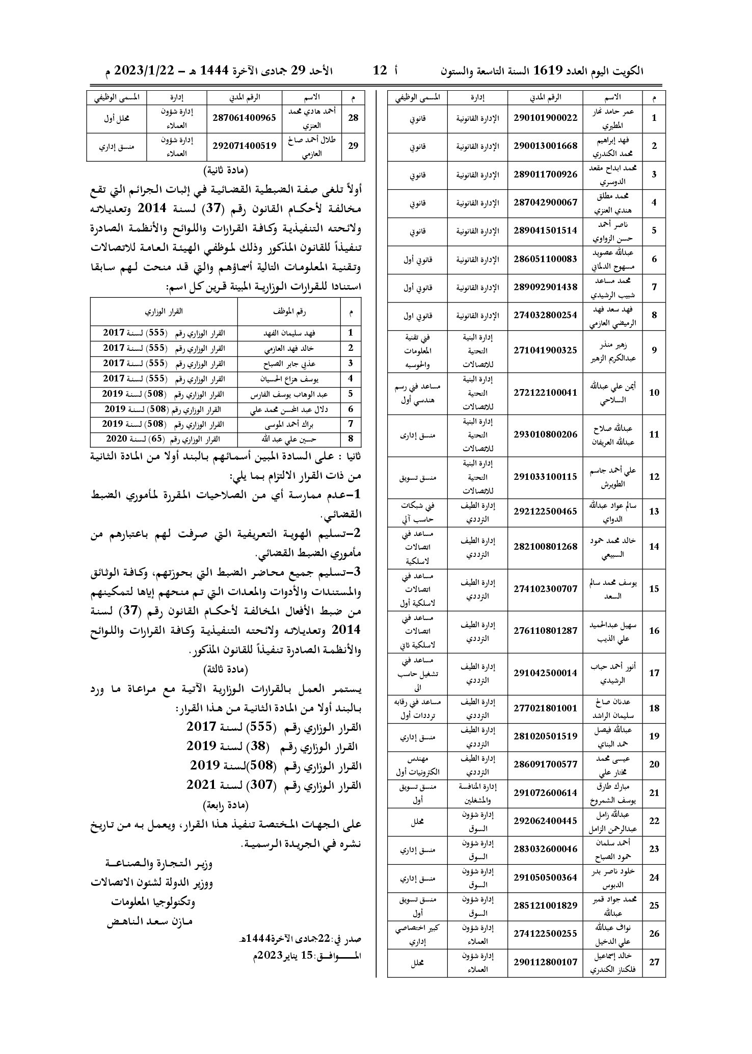 صفحة 2 من 2