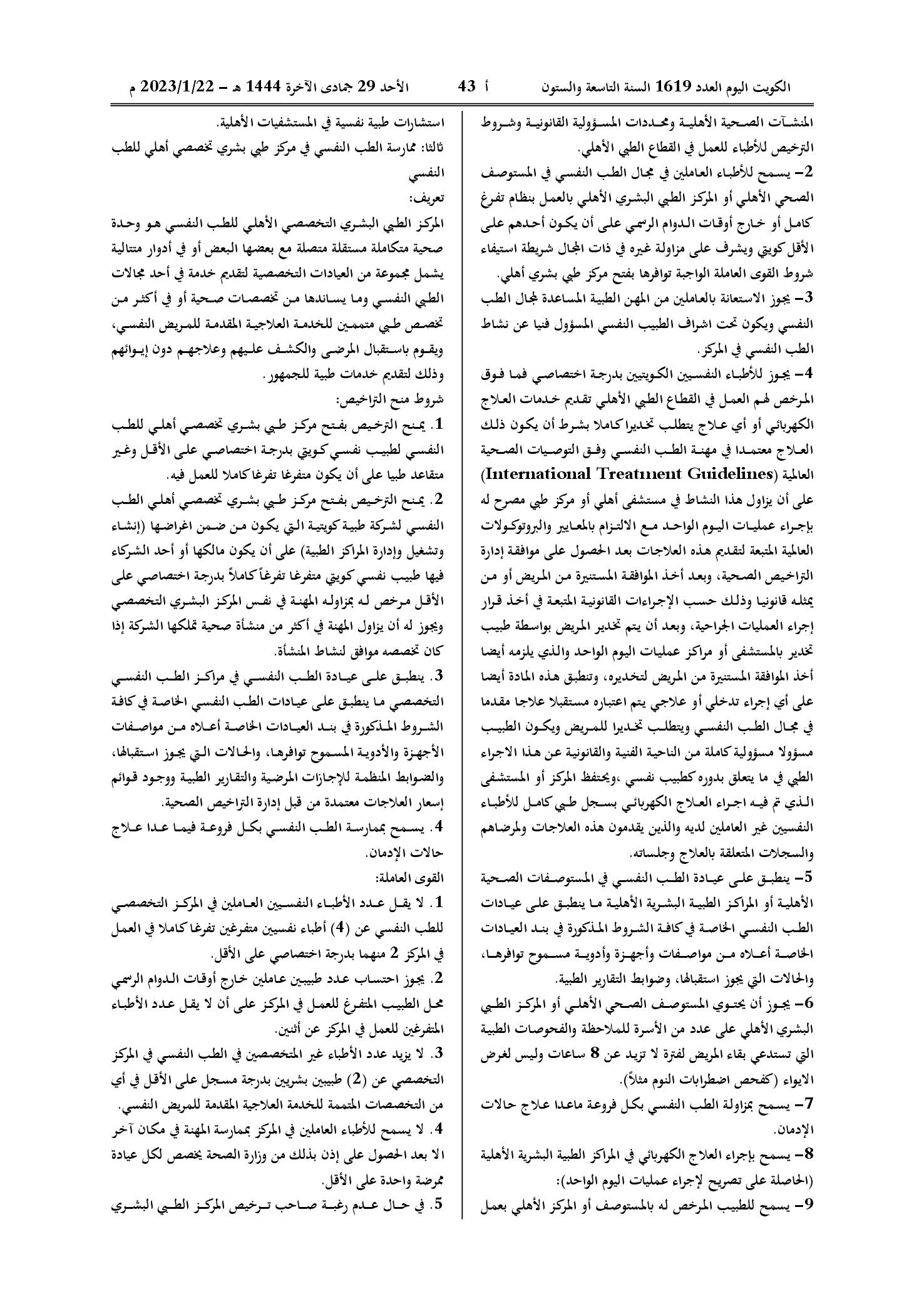 صفحة 2 من 4