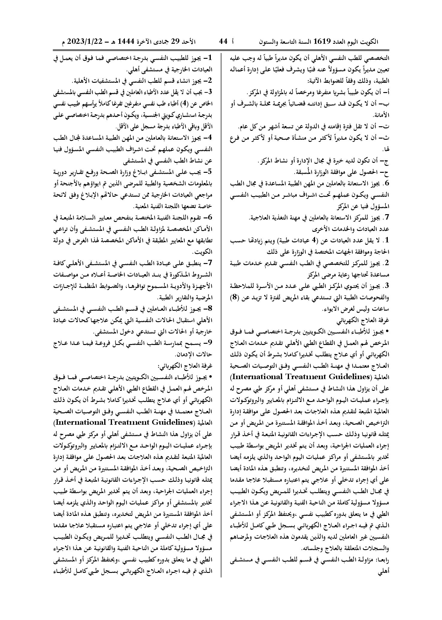 صفحة 3 من 4