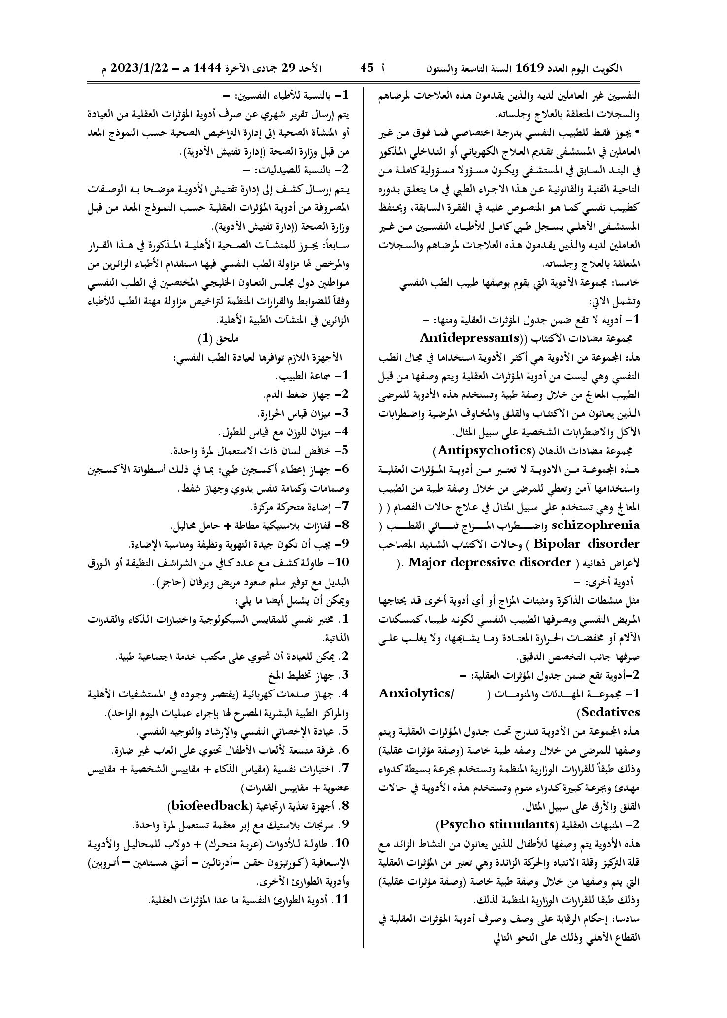صفحة 4 من 4