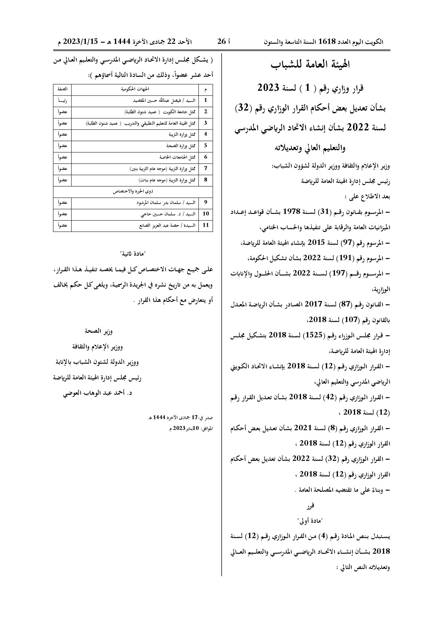 صفحة 1 من 1
