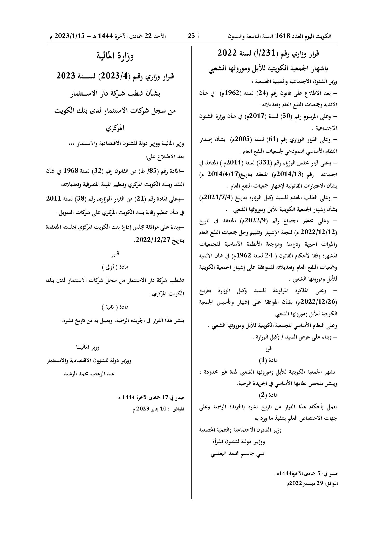 صفحة 1 من 1