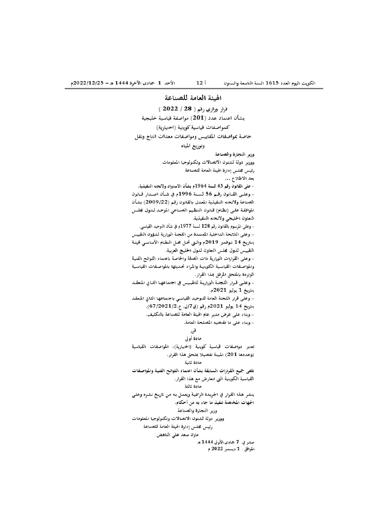 صفحة 1 من 30