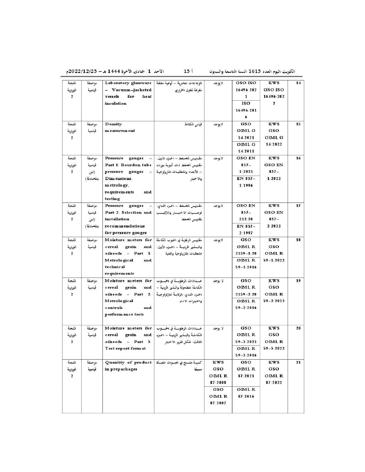 صفحة 4 من 30