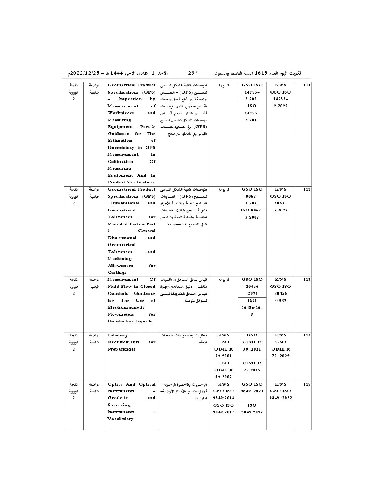 صفحة 18 من 30