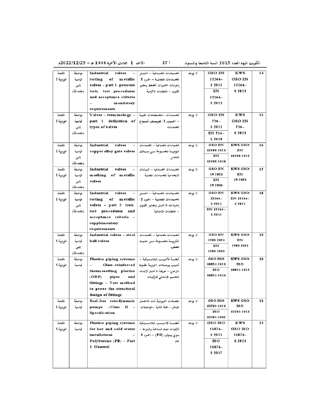 صفحة 26 من 30