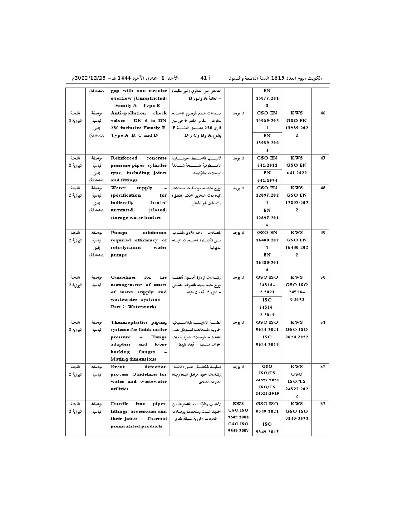 صفحة 30 من 30