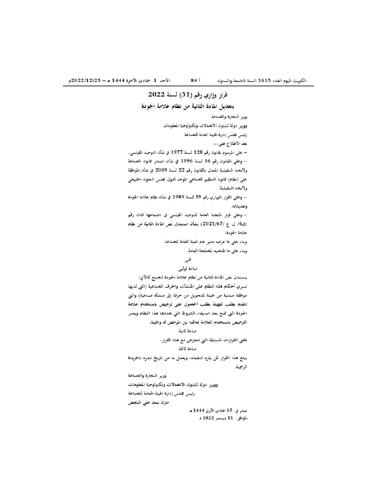 صفحة 1 من 1