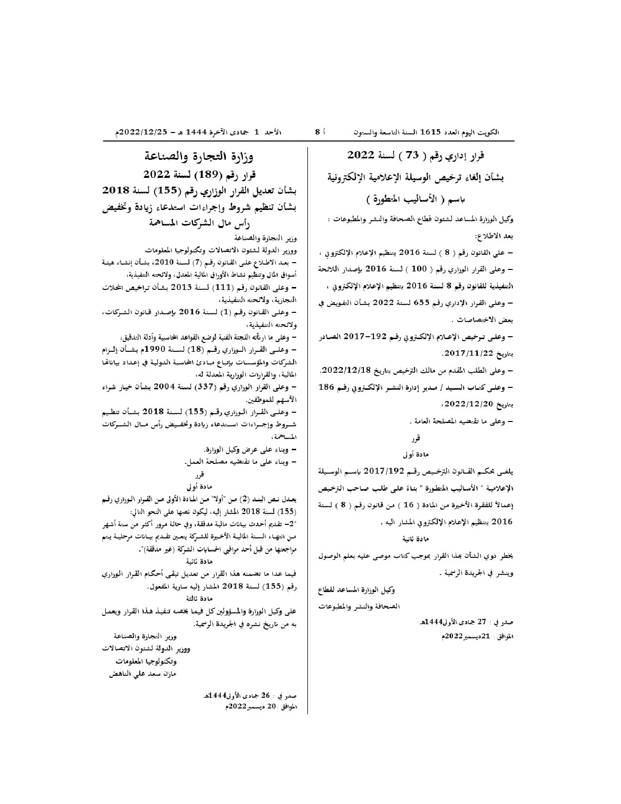 صفحة 1 من 1