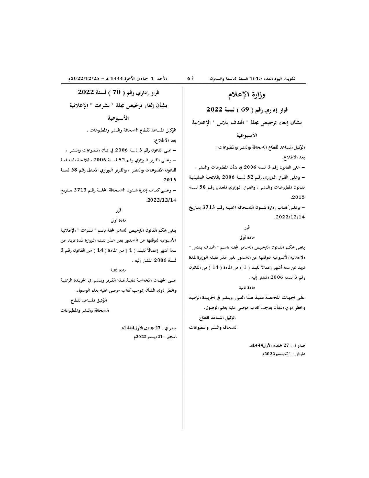 صفحة 1 من 1