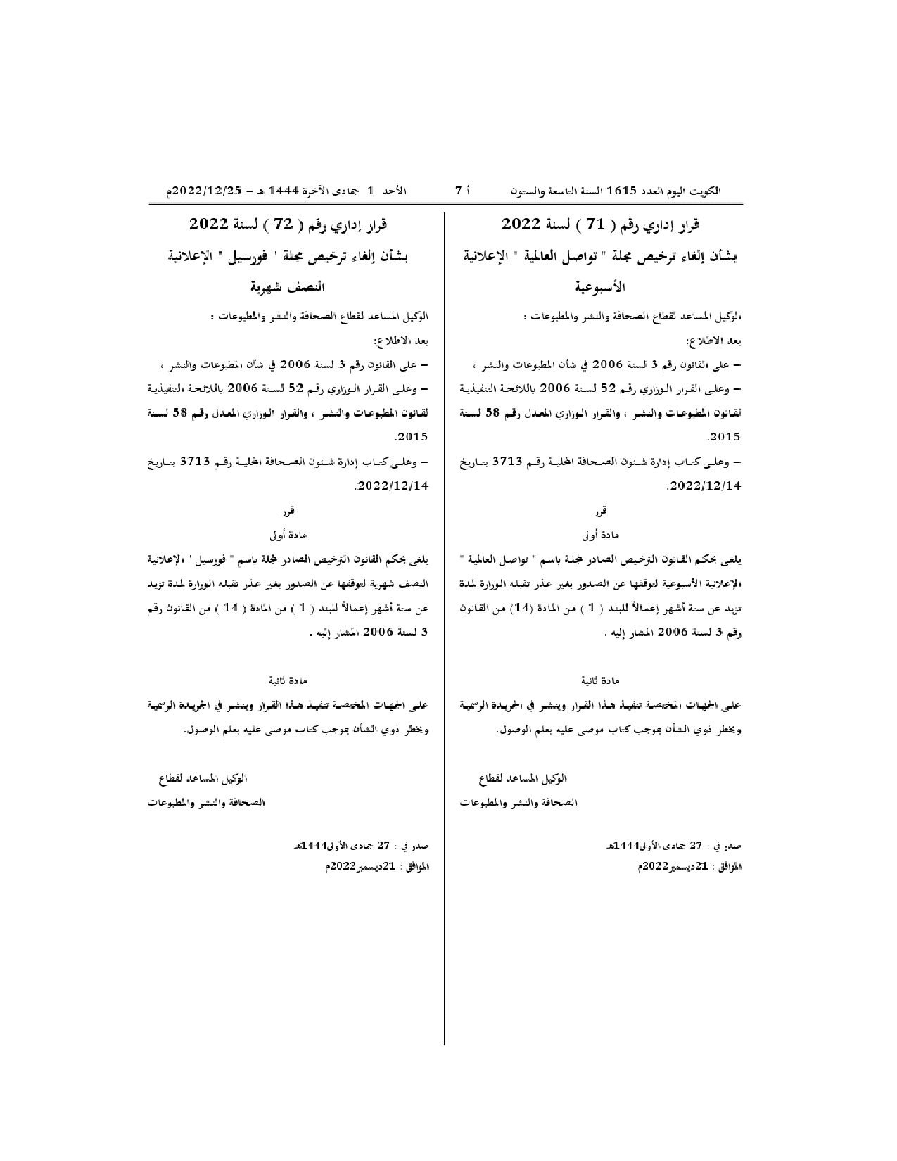 صفحة 1 من 1