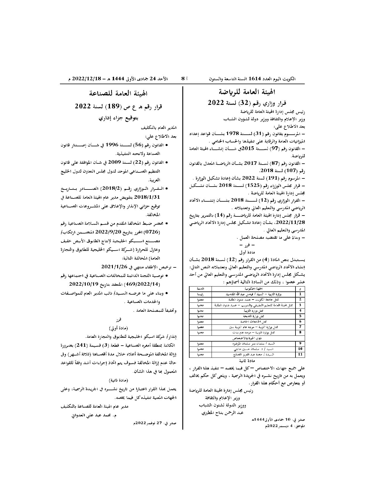 صفحة 1 من 1