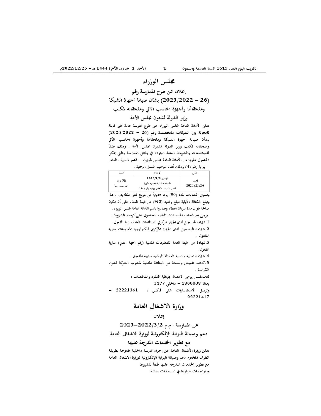صفحة 1 من 2