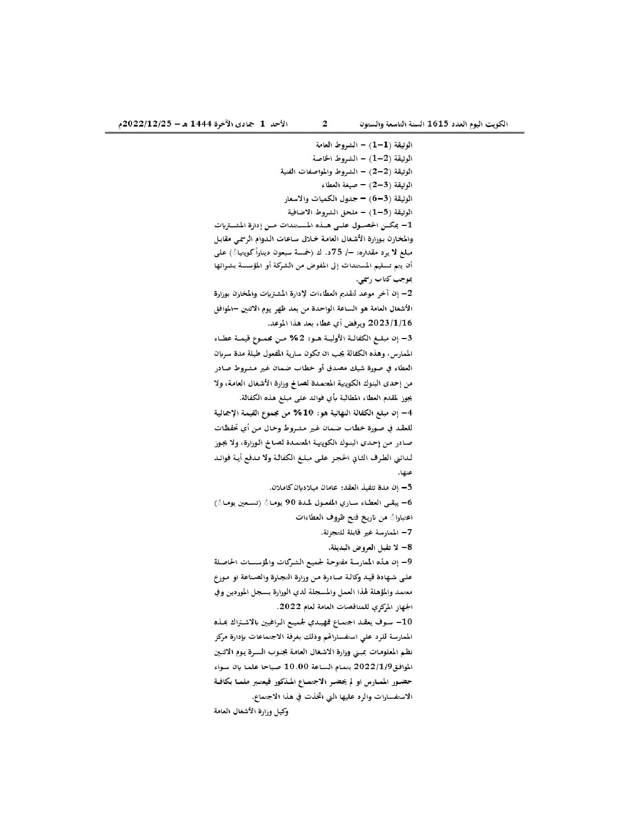 صفحة 2 من 2