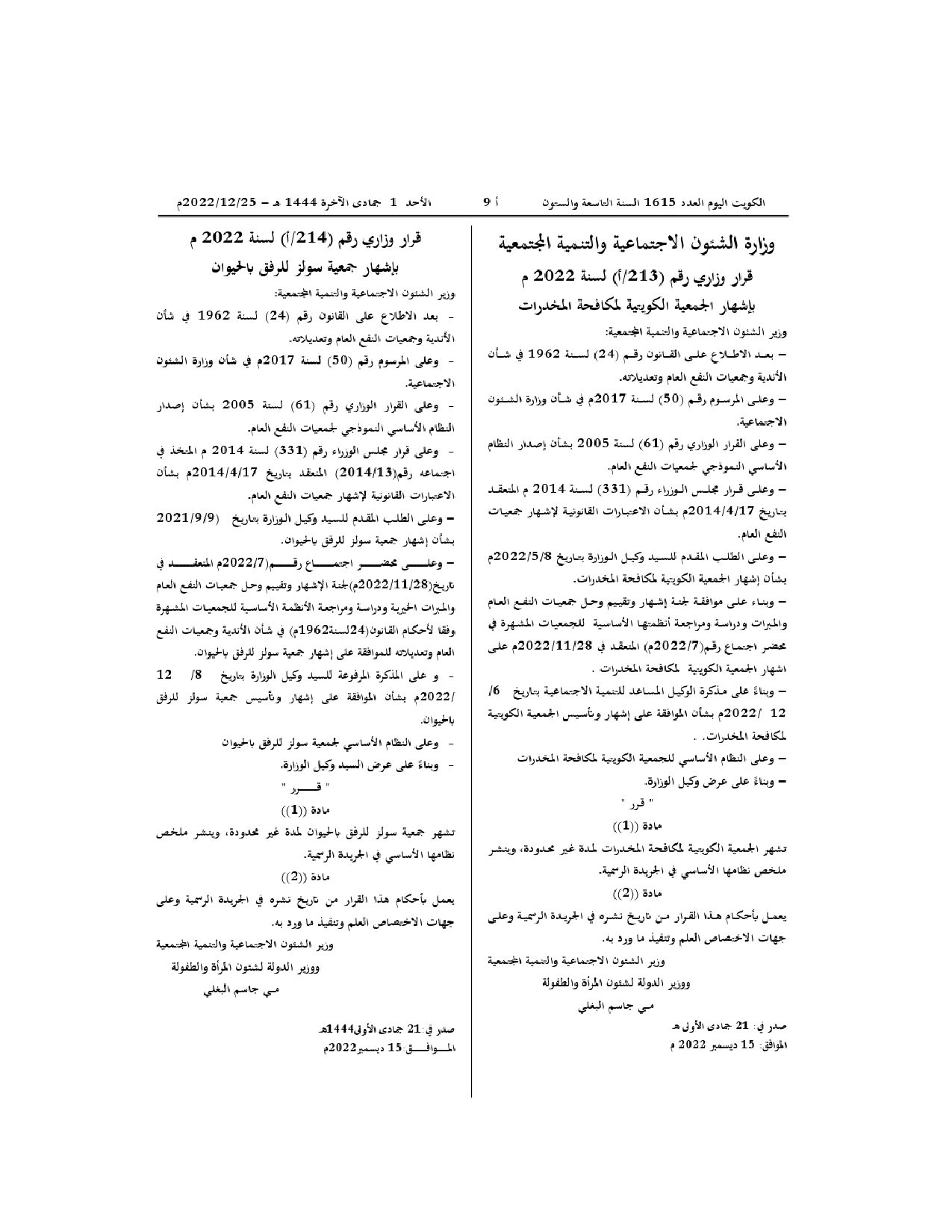 صفحة 1 من 1