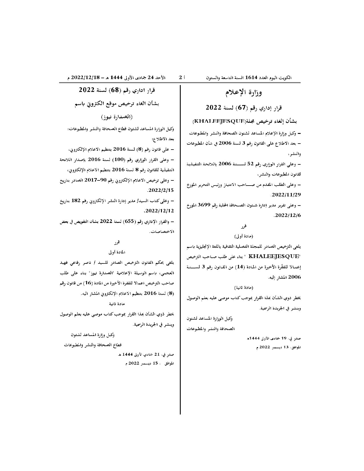 صفحة 1 من 1