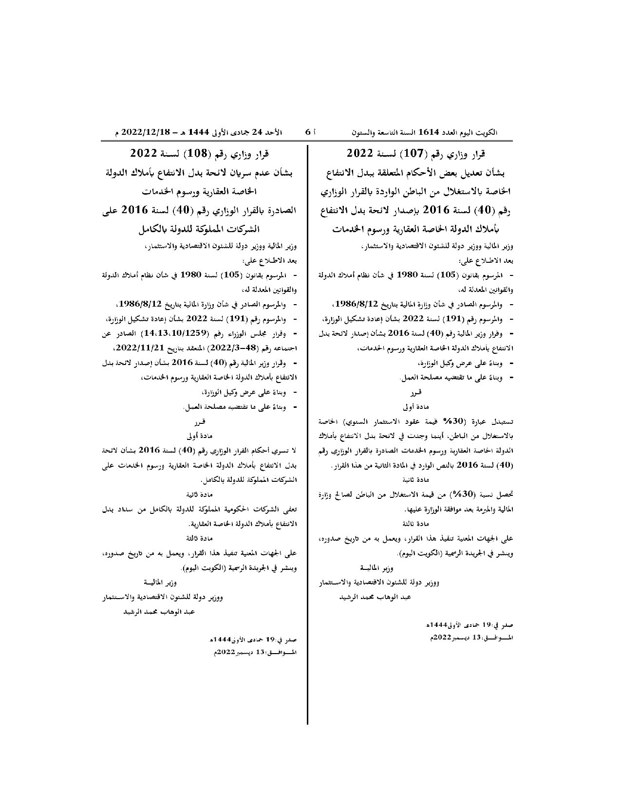 صفحة 1 من 1