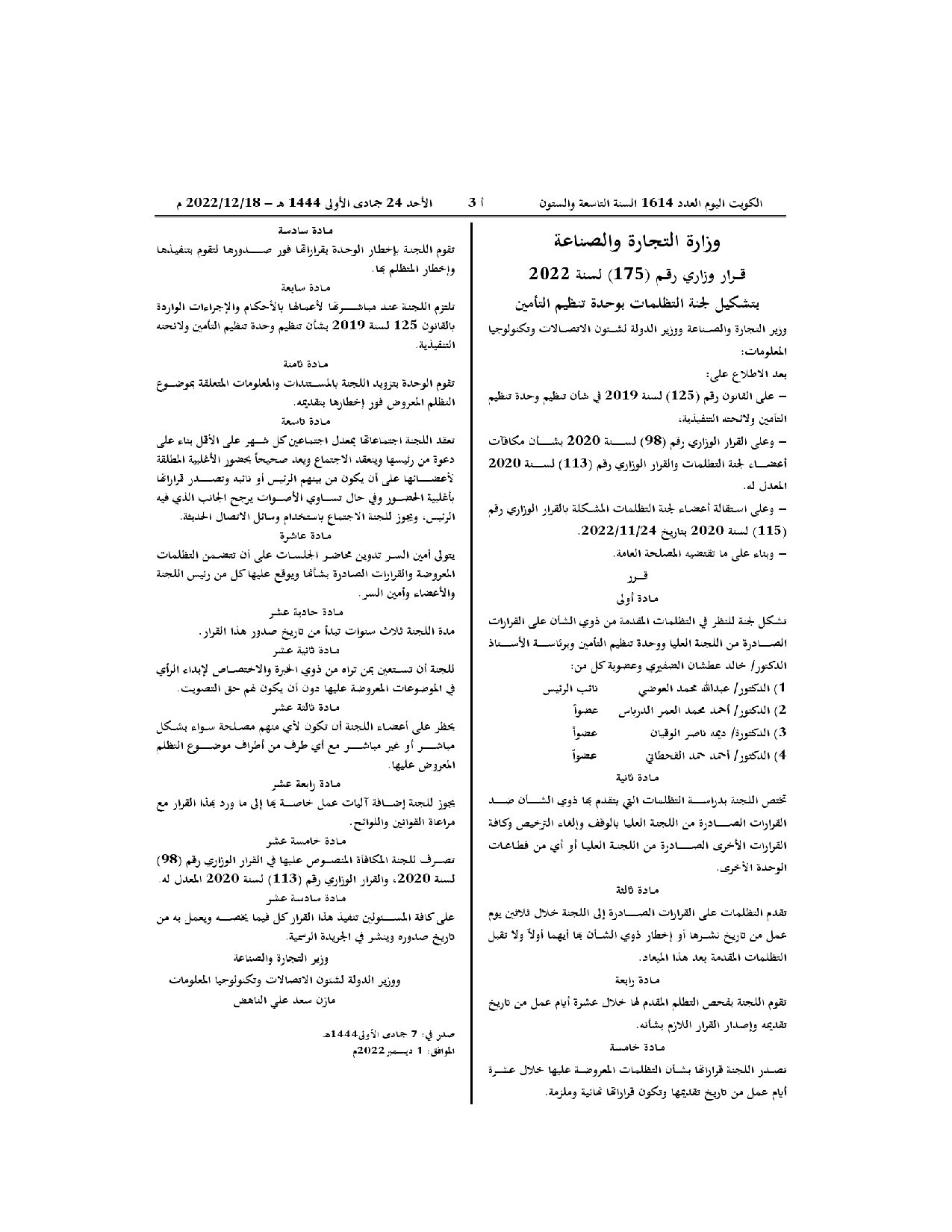 صفحة 1 من 1