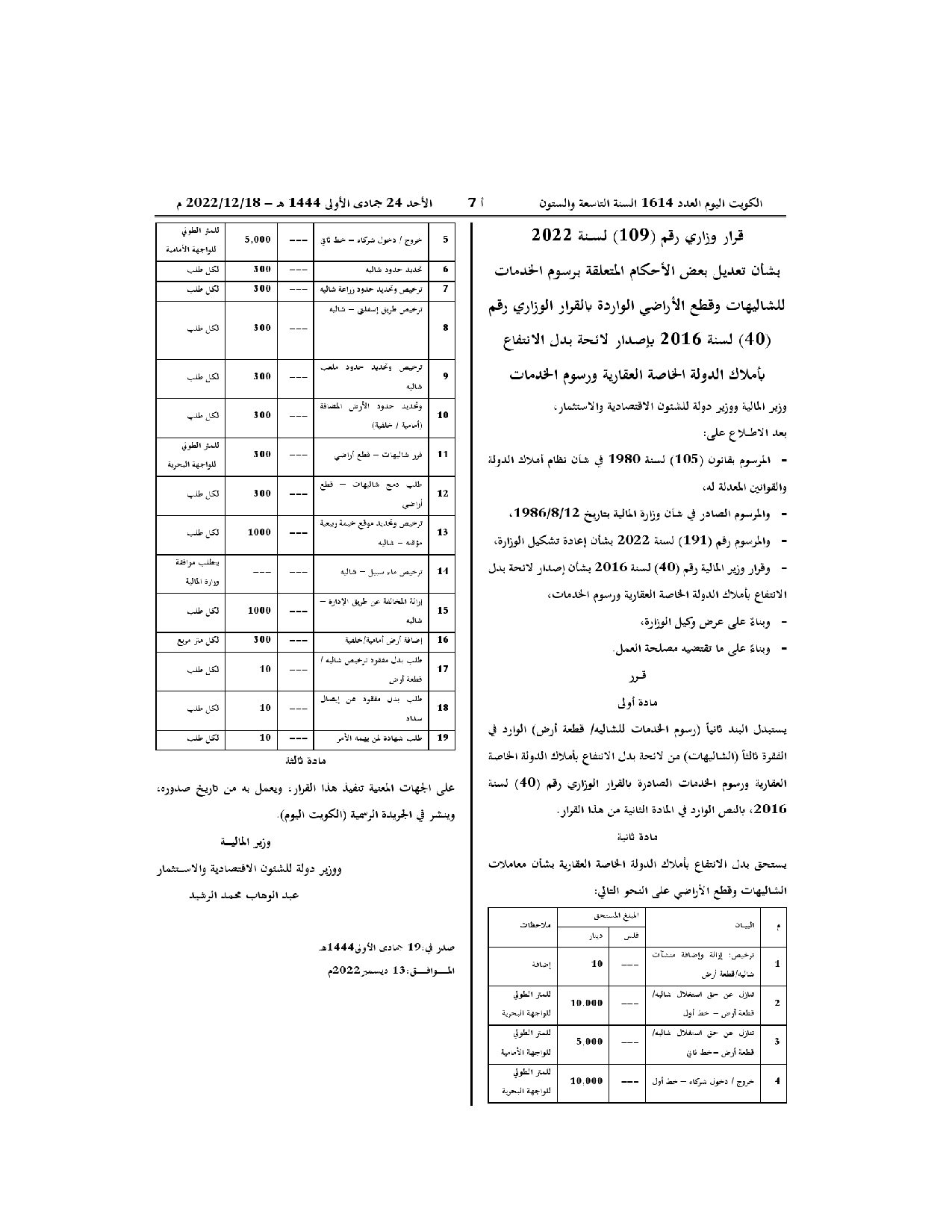 صفحة 1 من 1