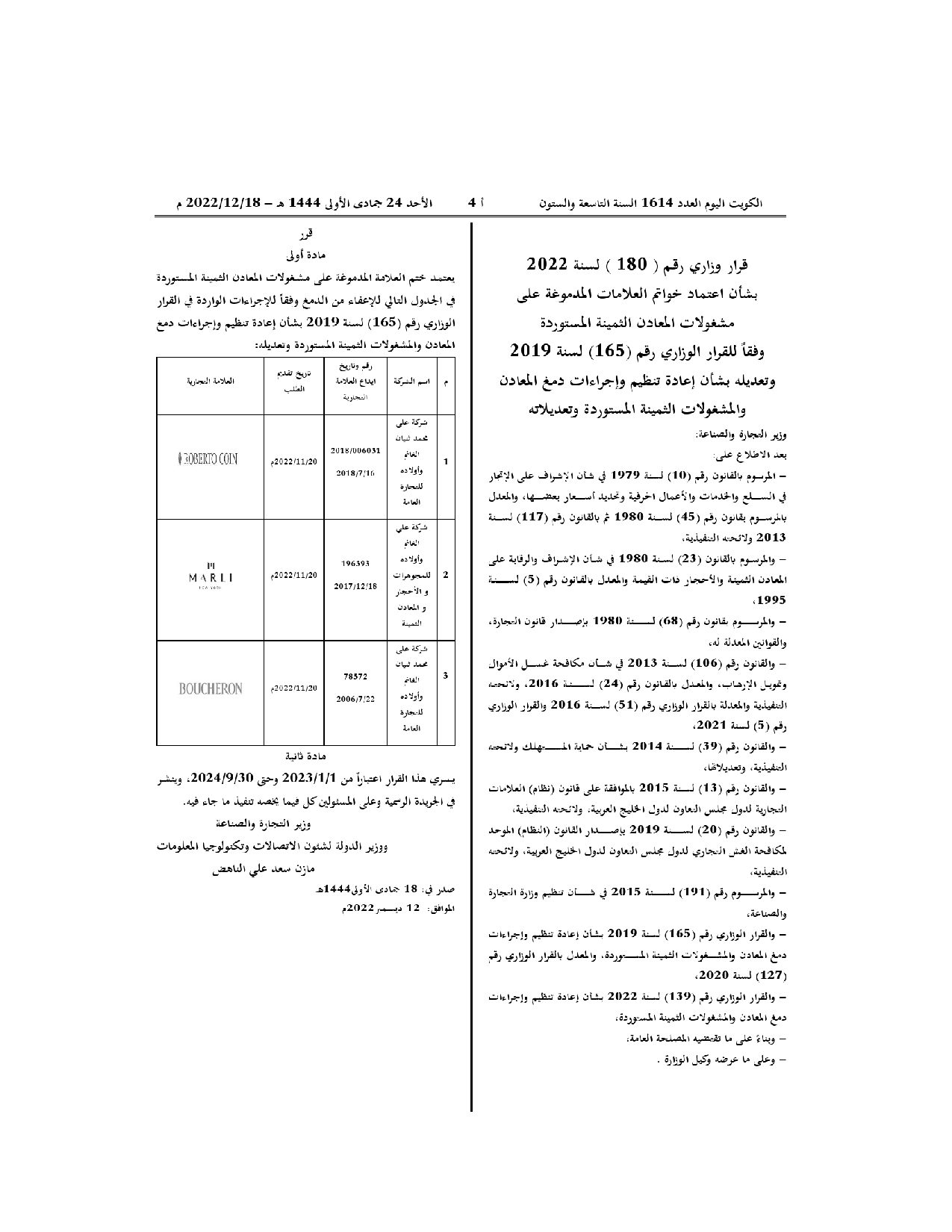 صفحة 1 من 1