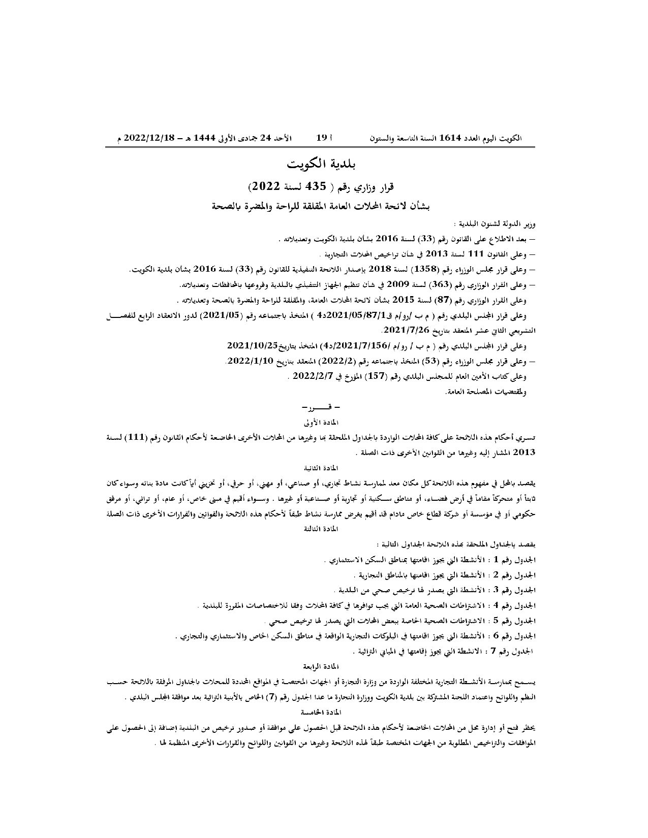 صفحة 1 من 36