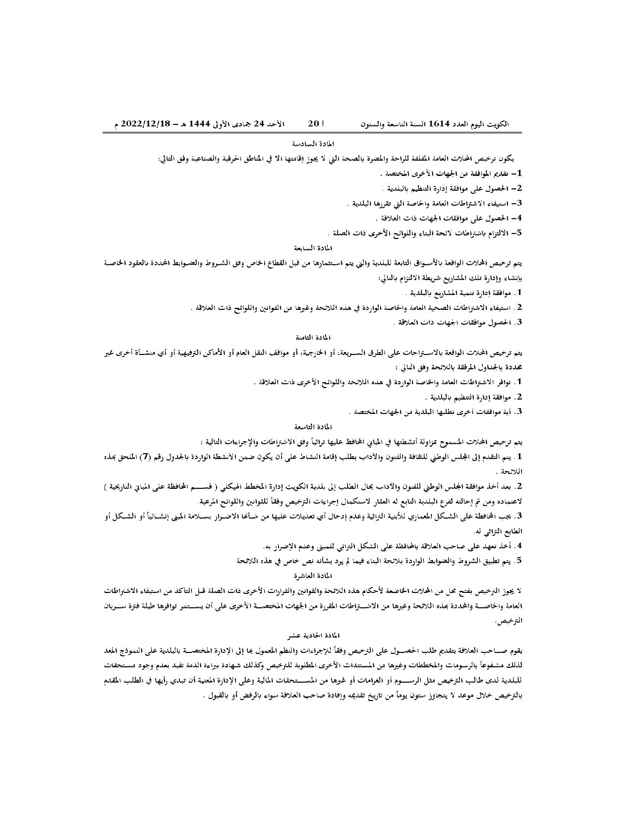 صفحة 2 من 36