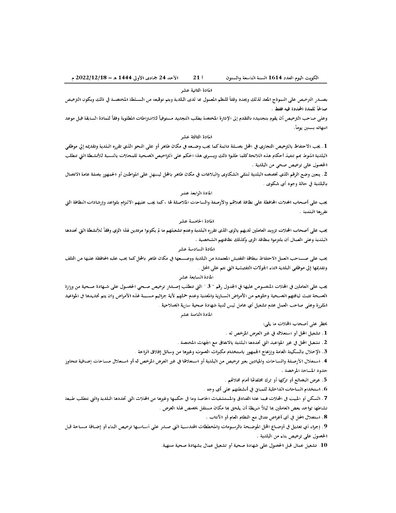 صفحة 3 من 36