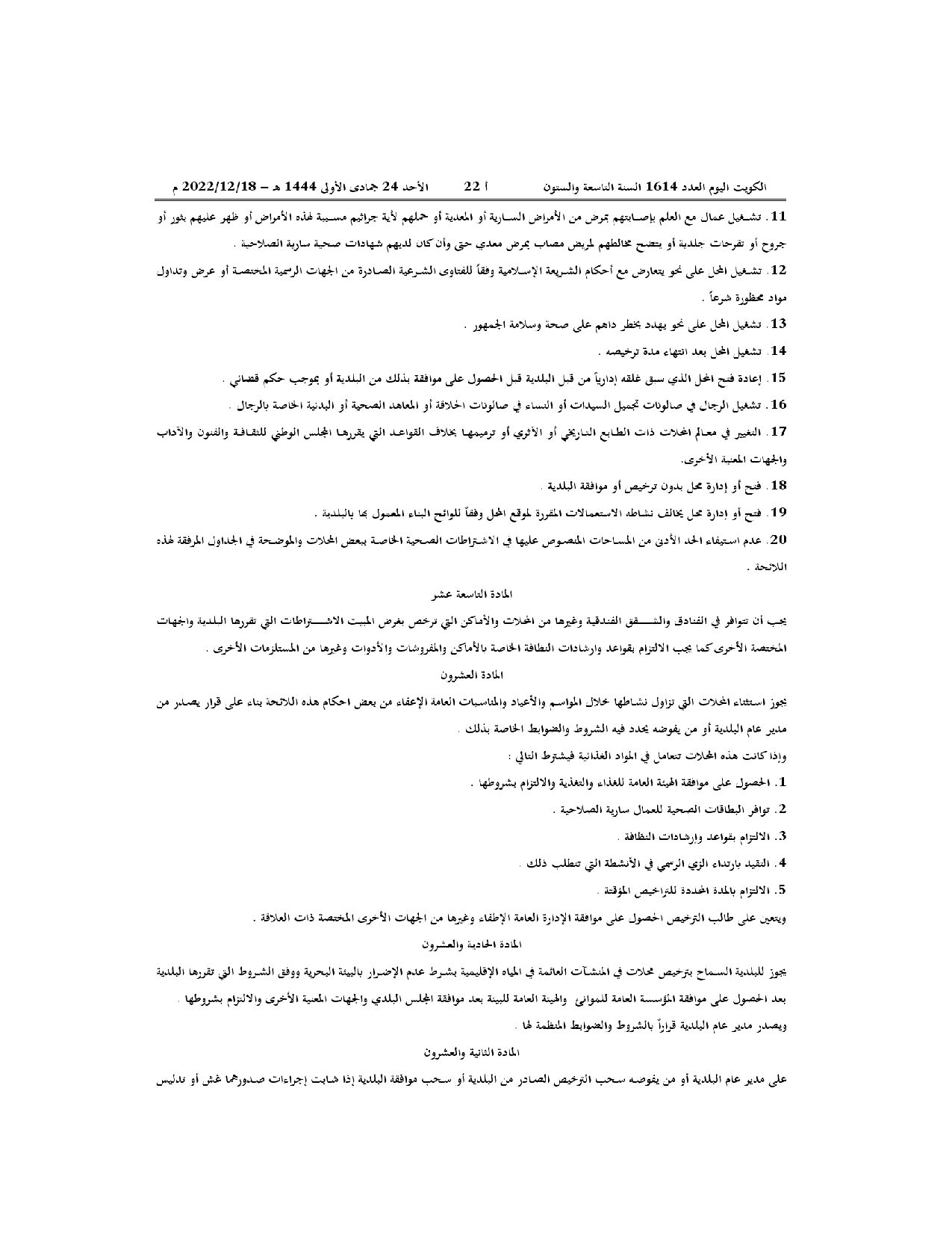 صفحة 4 من 36