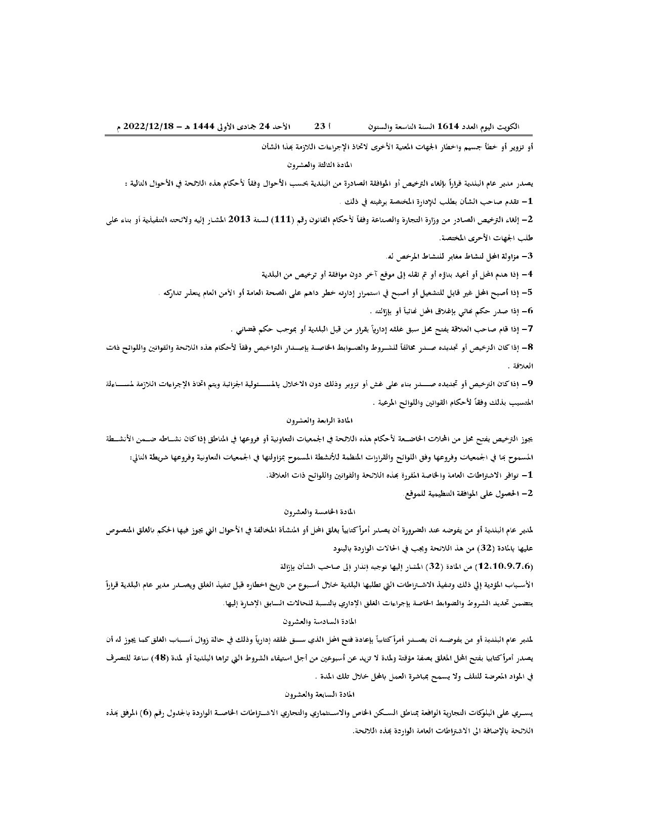 صفحة 5 من 36
