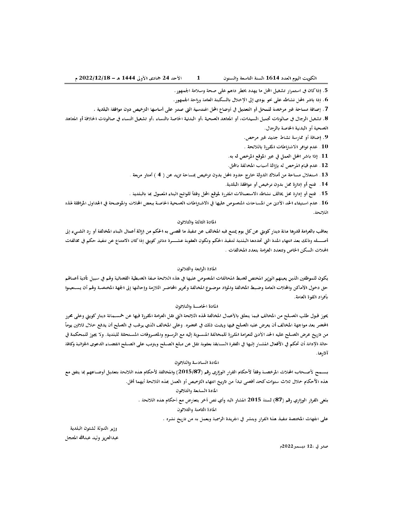صفحة 7 من 36