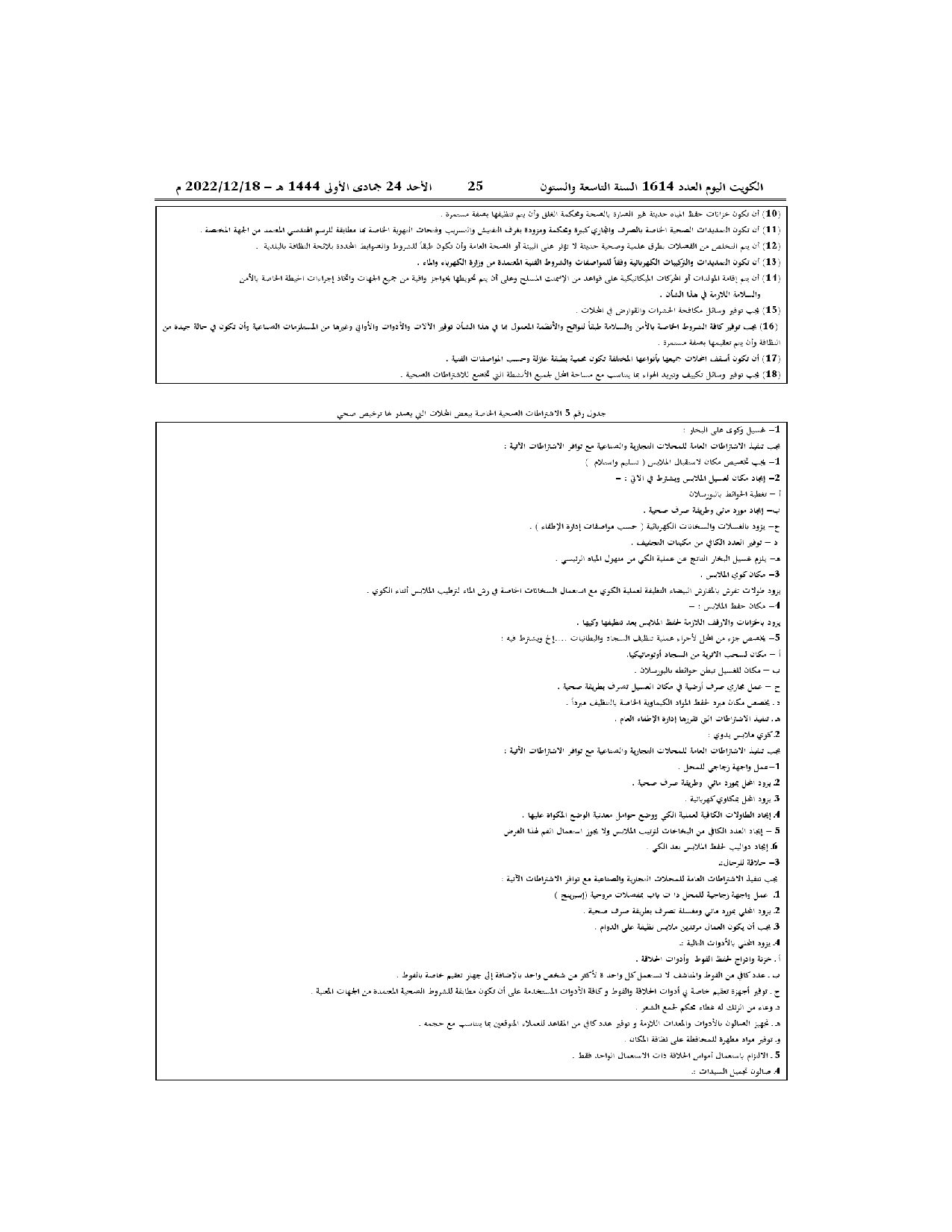صفحة 31 من 36