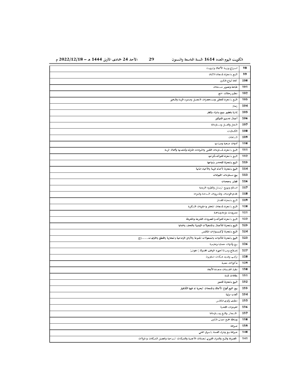 صفحة 35 من 36