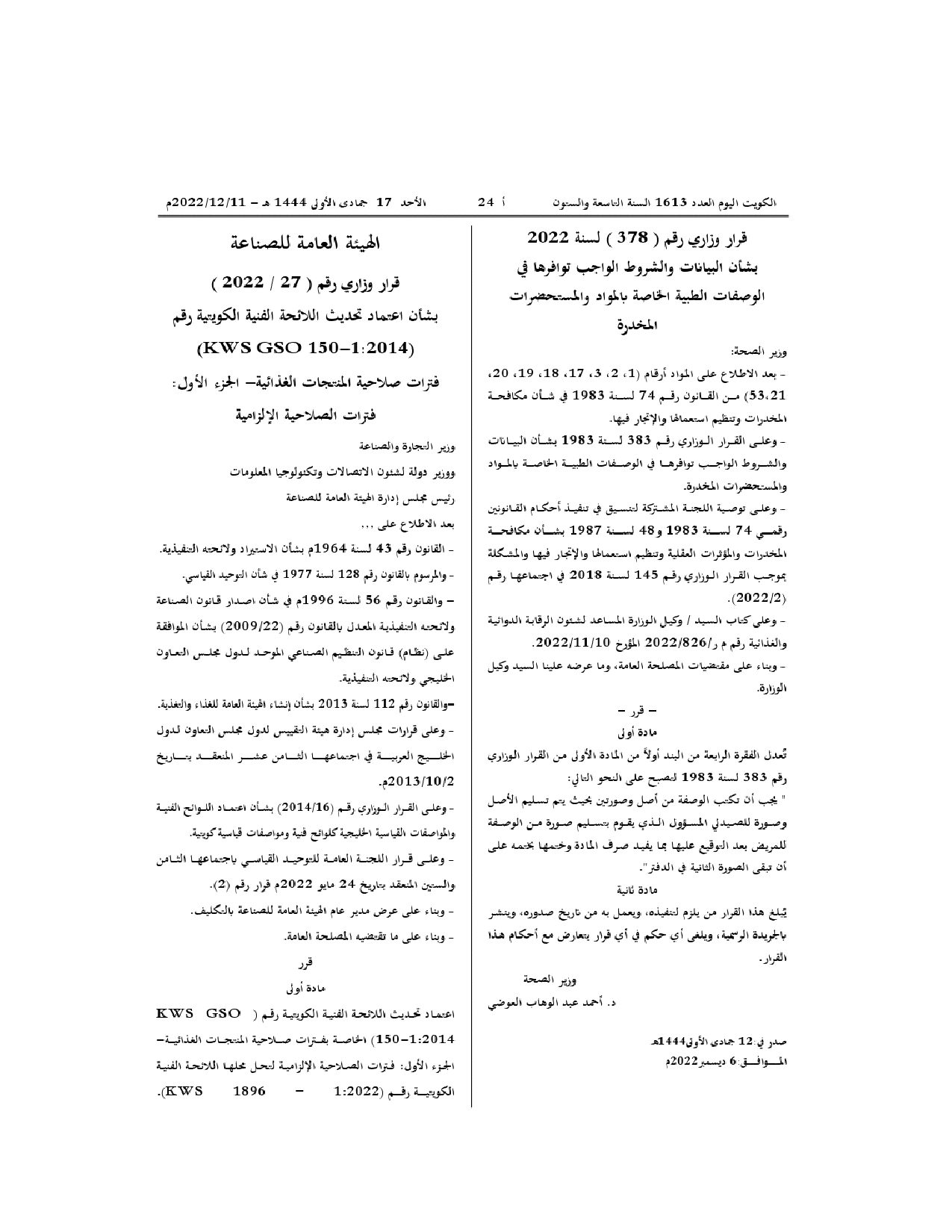 صفحة 1 من 1