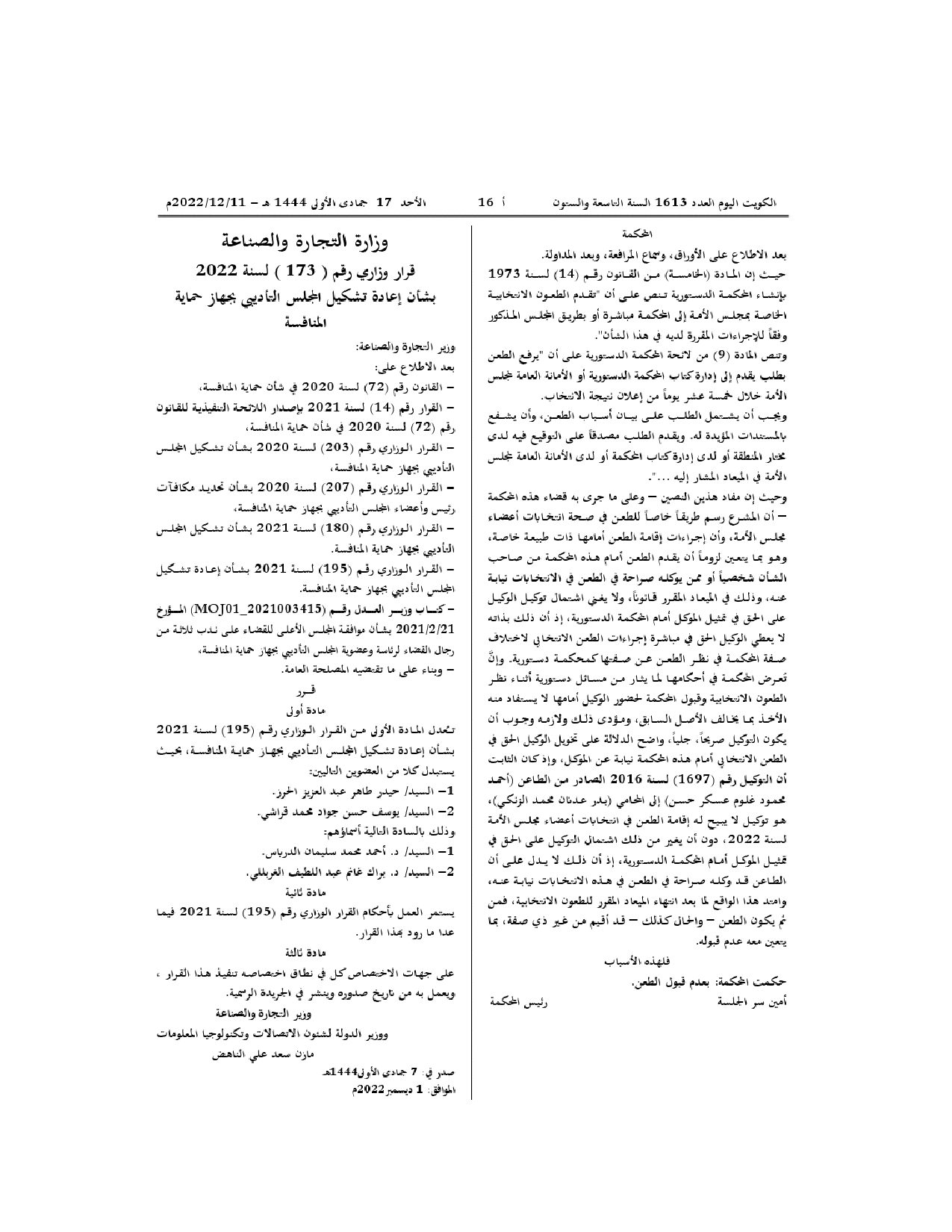 صفحة 1 من 1