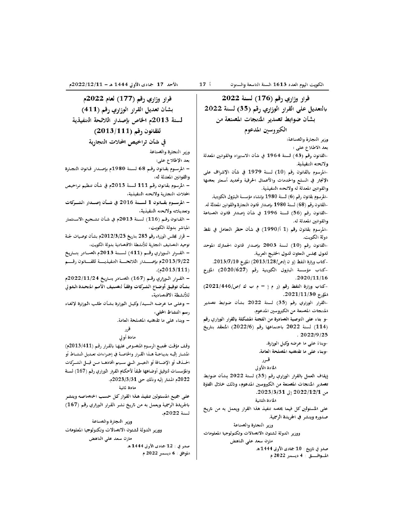 صفحة 1 من 1