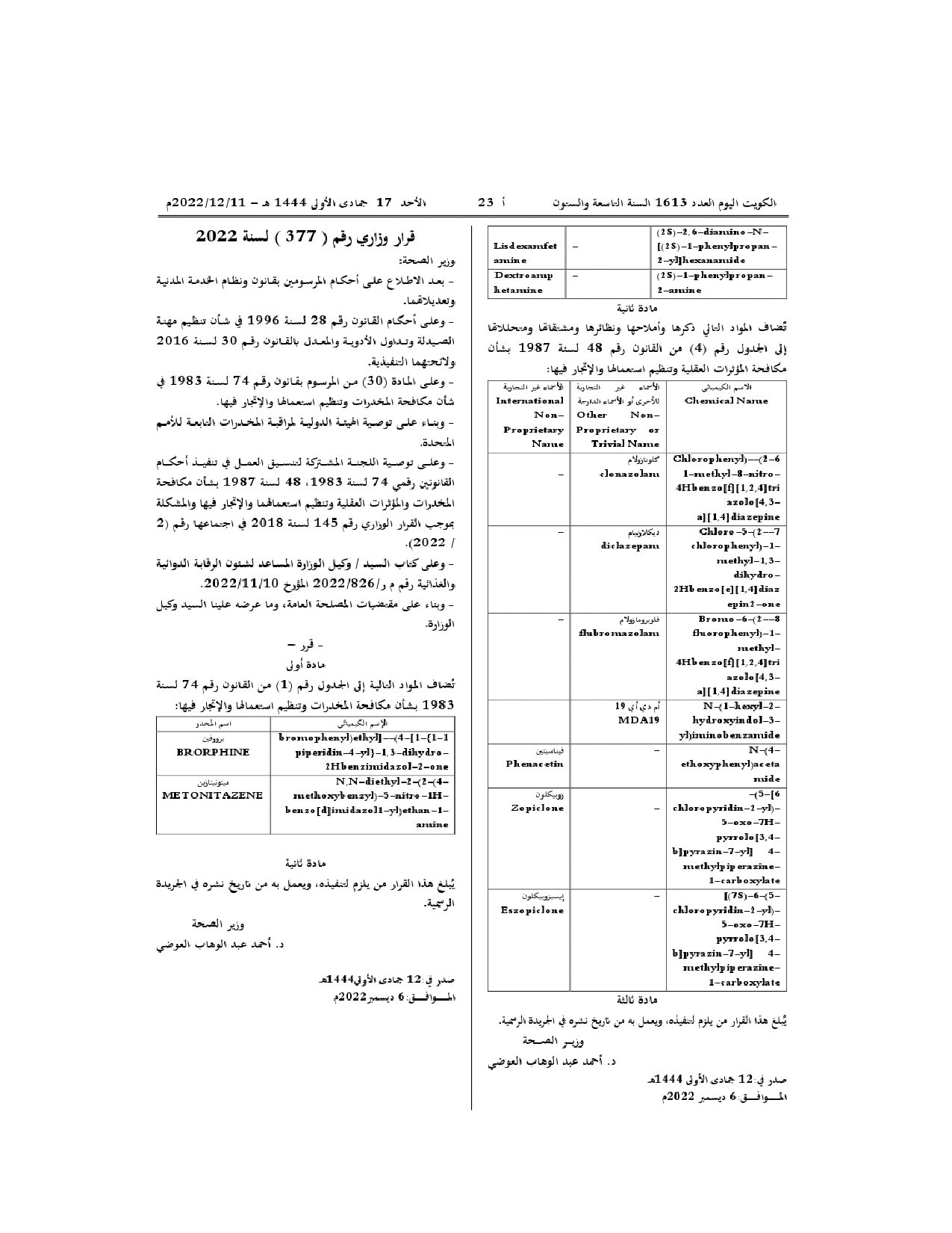 صفحة 1 من 1