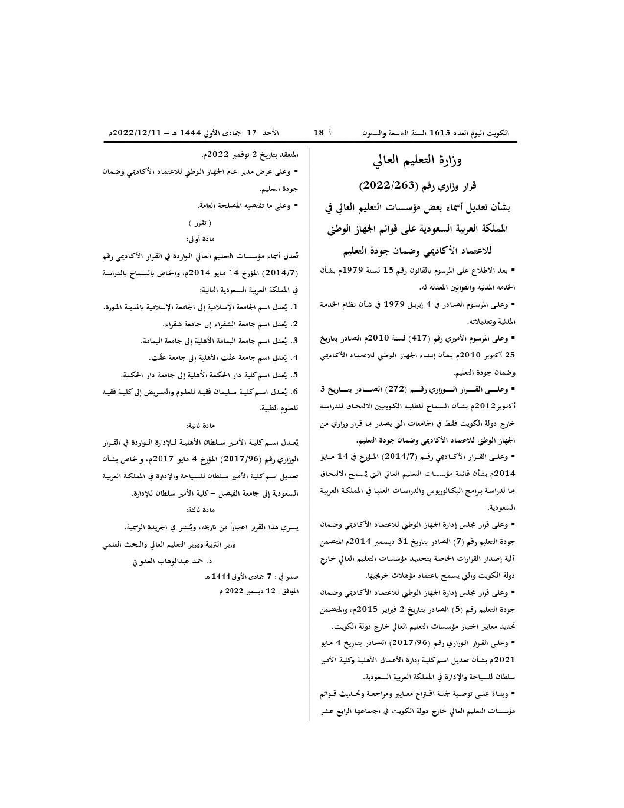 صفحة 1 من 1