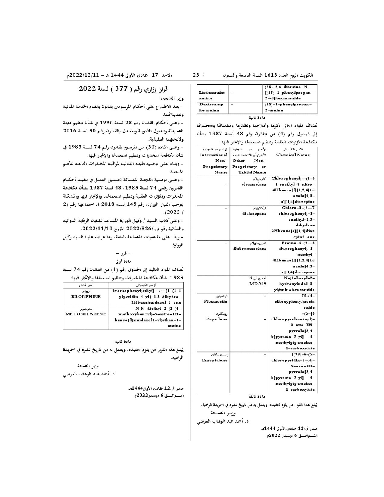 صفحة 2 من 2