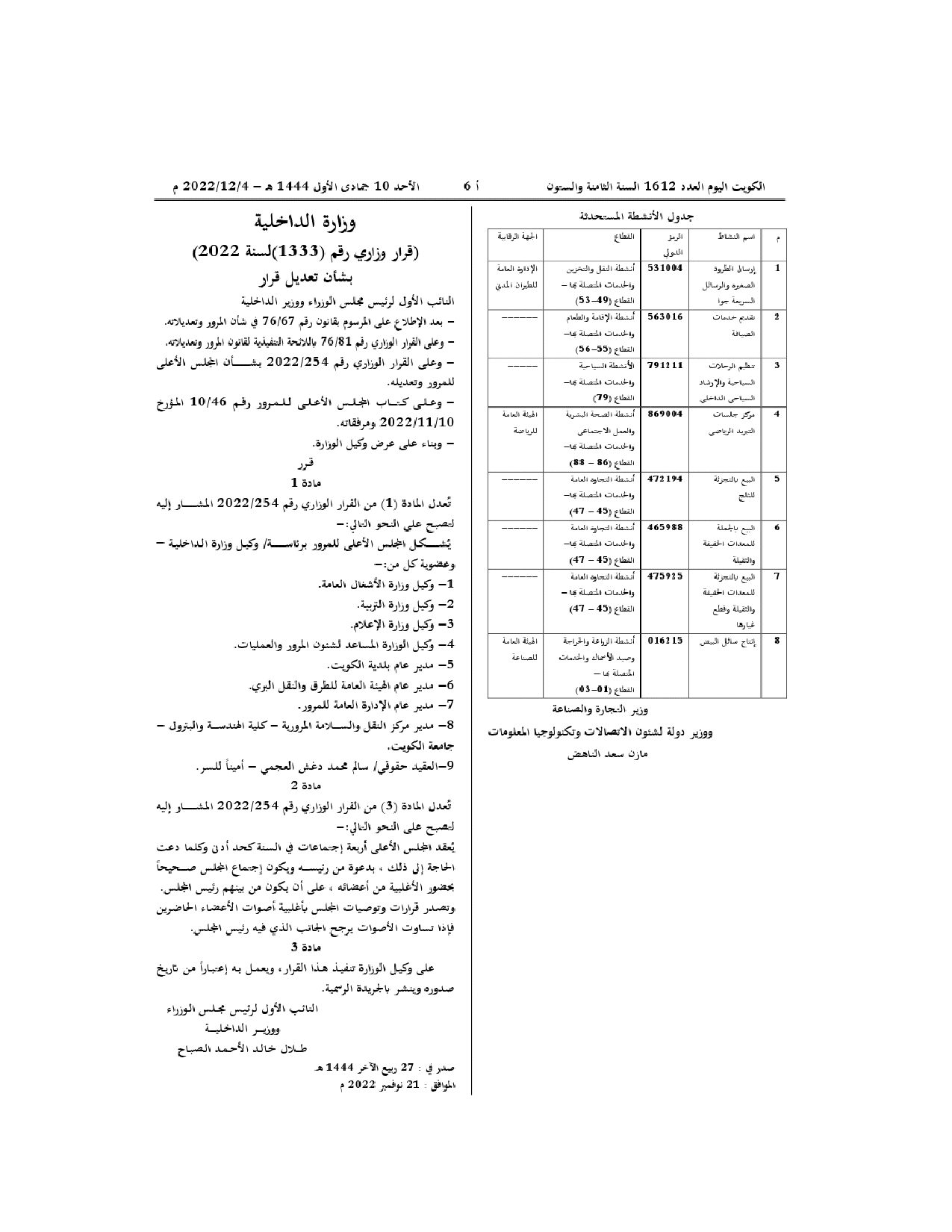 صفحة 2 من 2