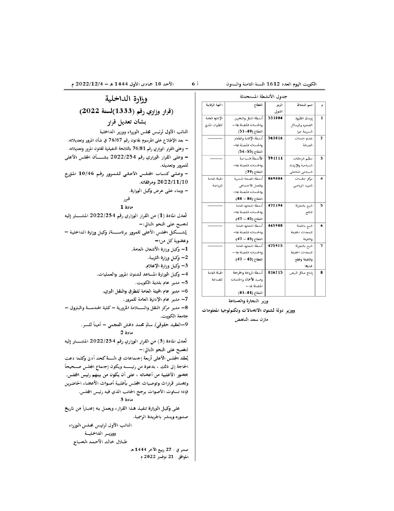 صفحة 1 من 1