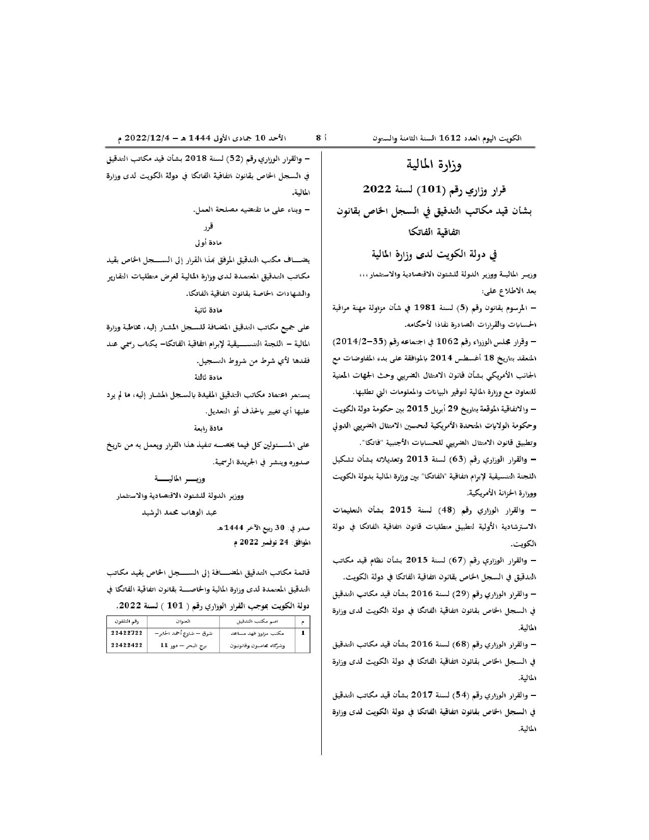 صفحة 1 من 1