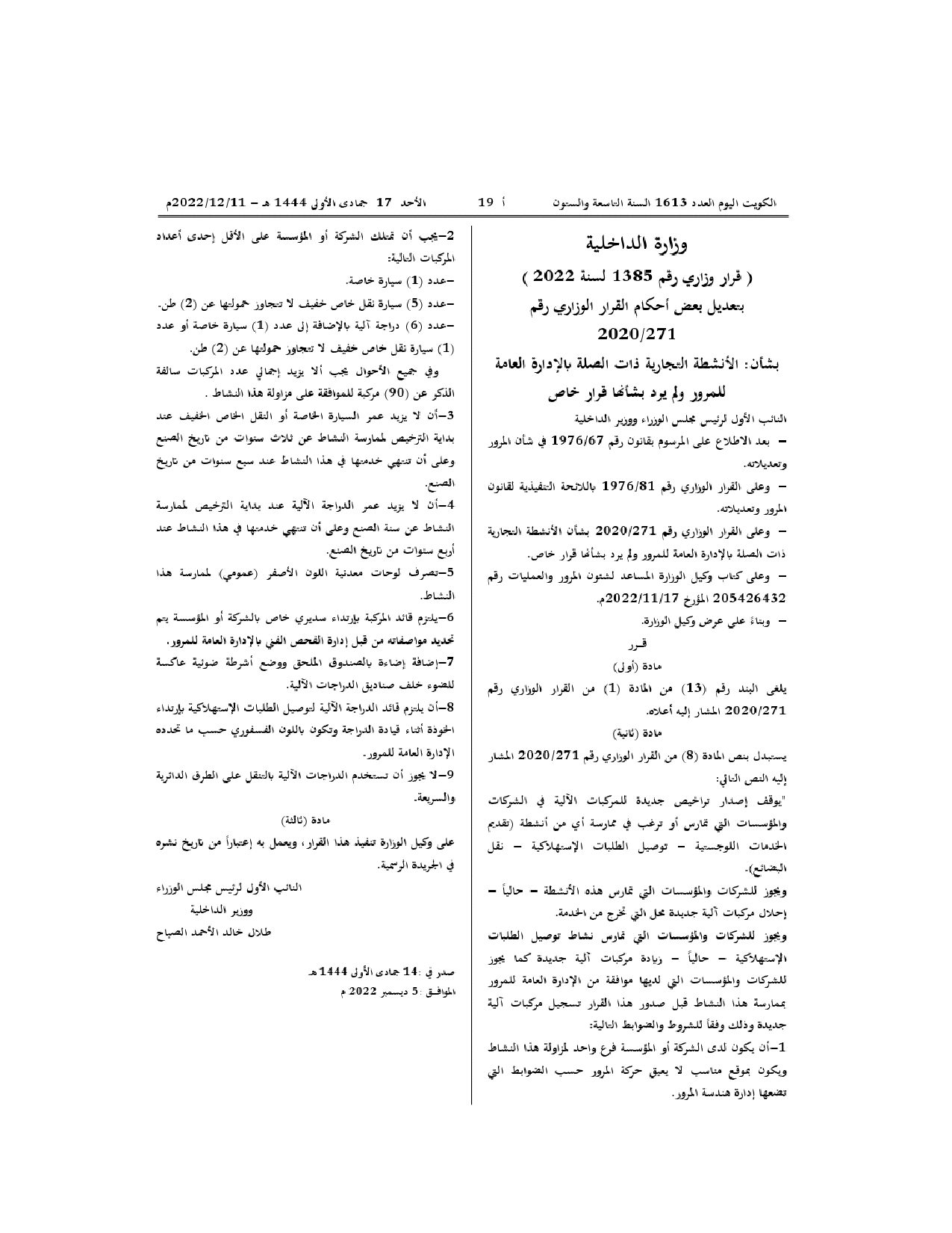 صفحة 1 من 1