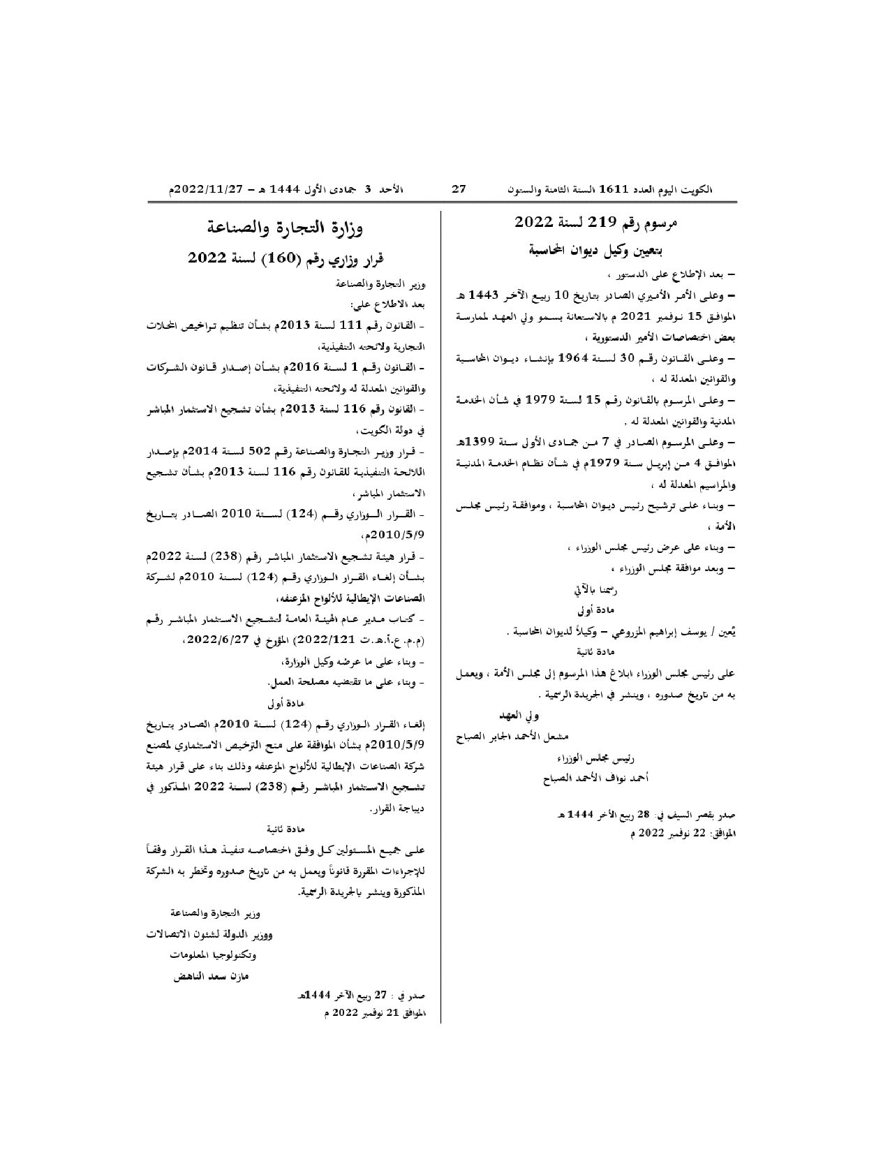 صفحة 1 من 1