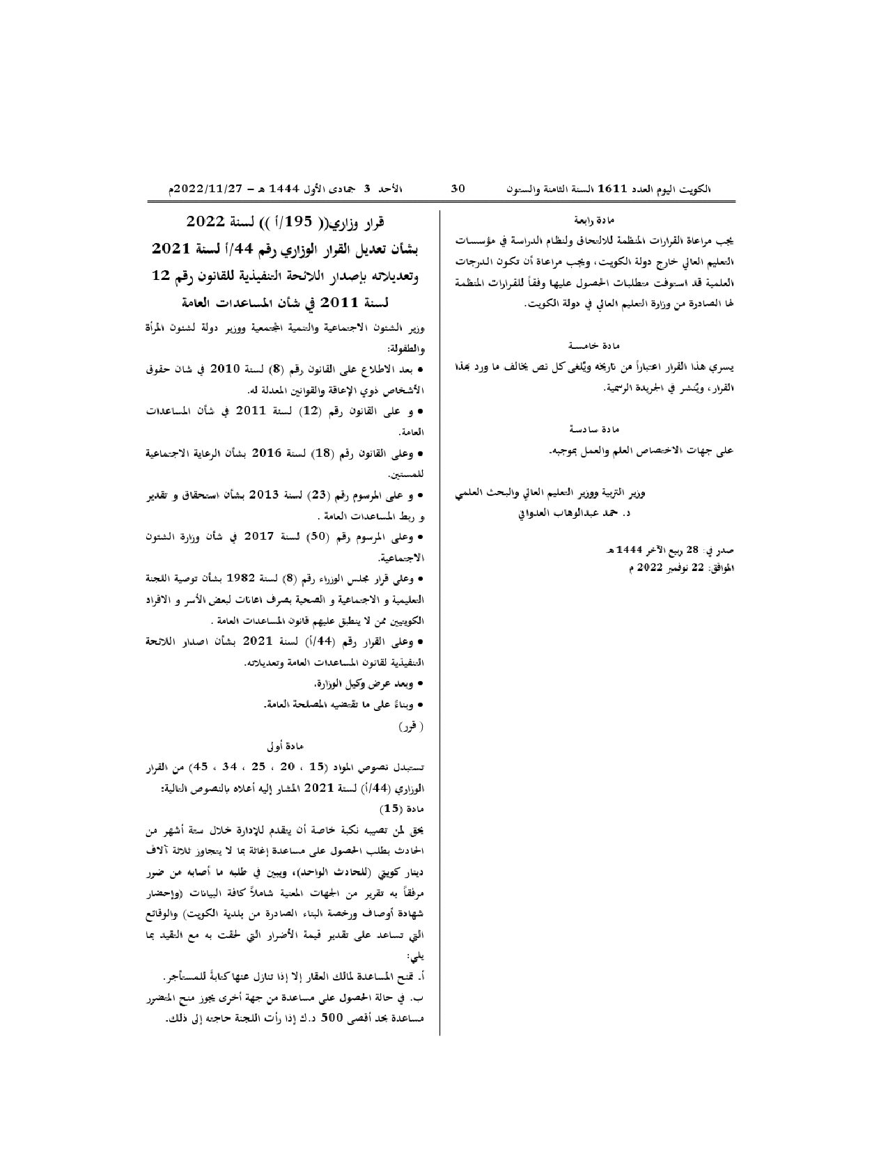 صفحة 1 من 2