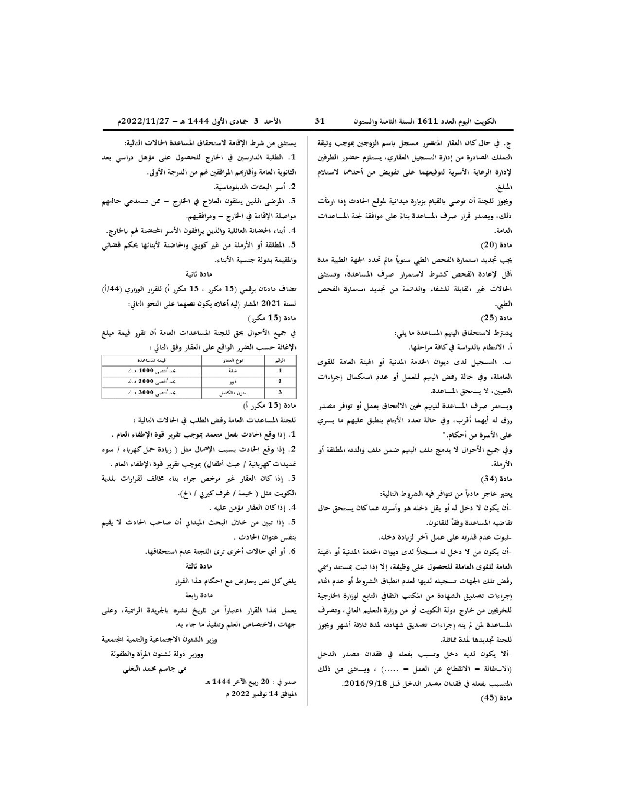 صفحة 2 من 2