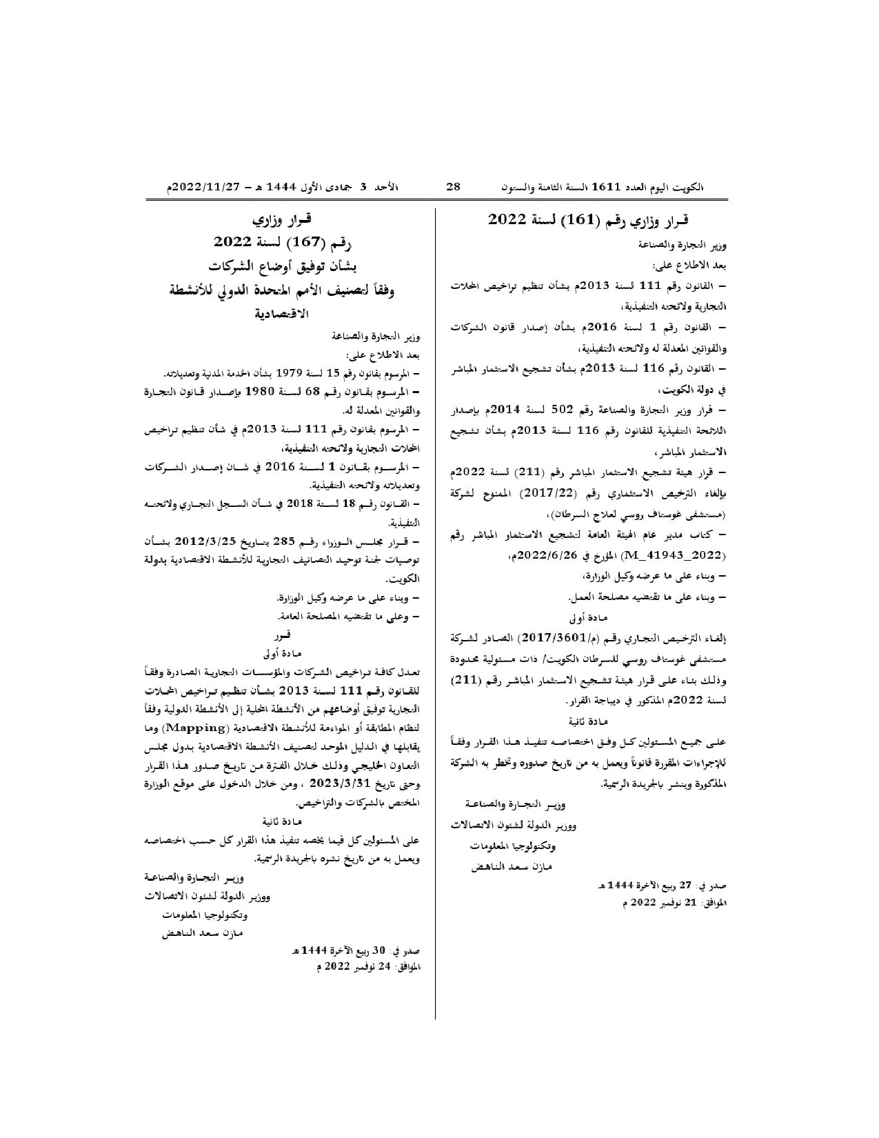 صفحة 1 من 1
