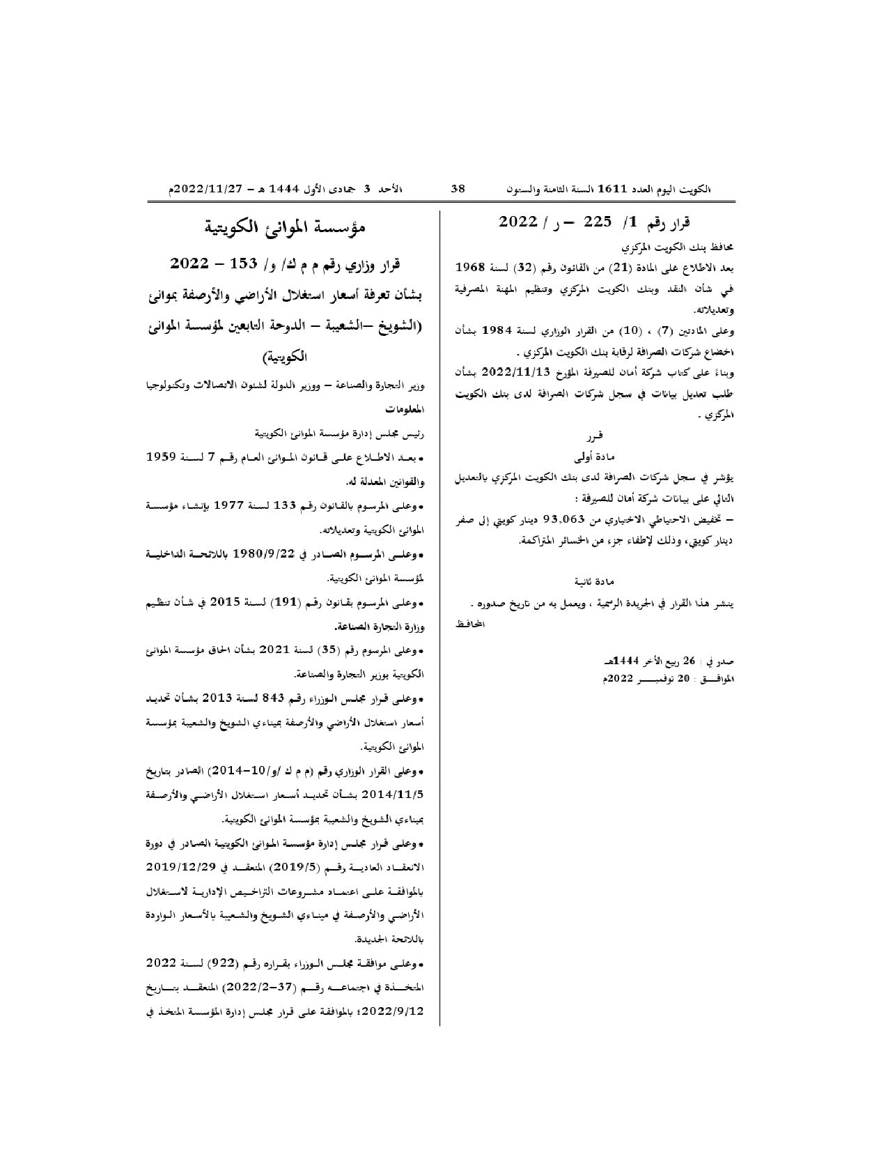 صفحة 1 من 3
