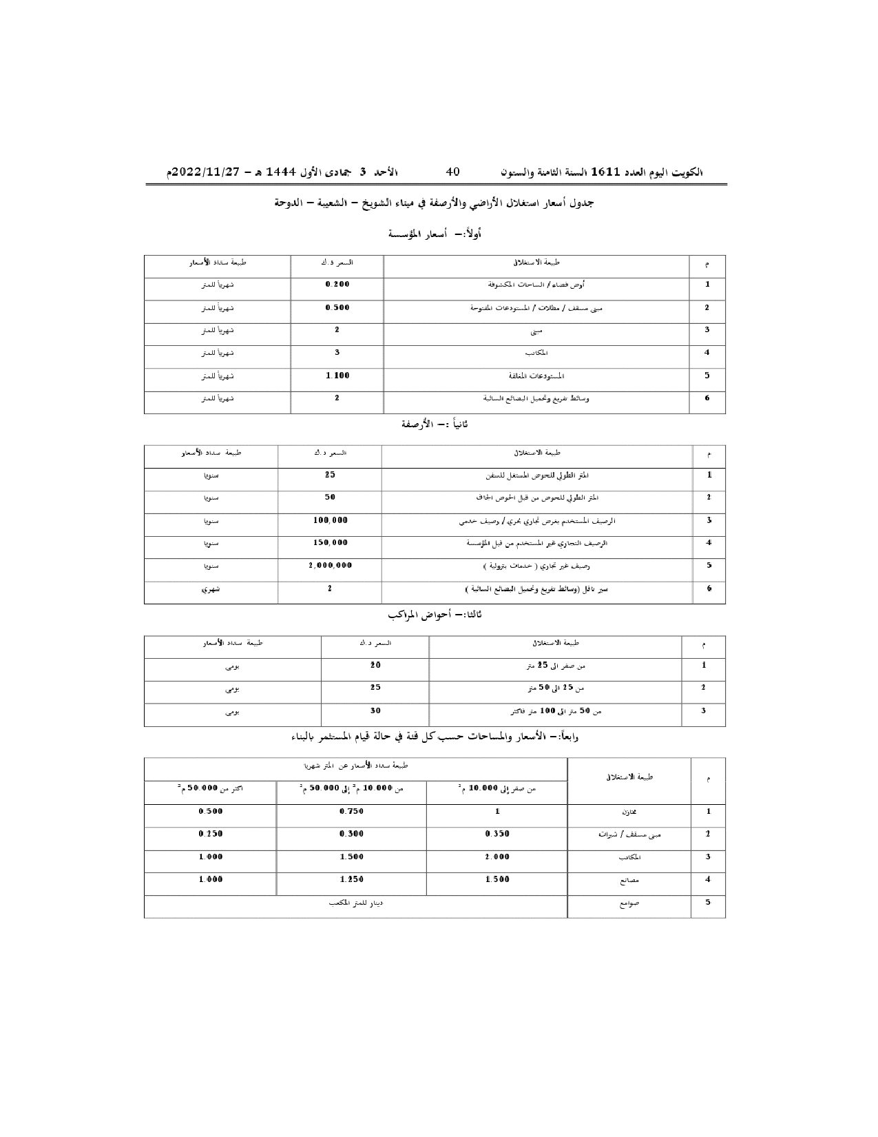 صفحة 3 من 3