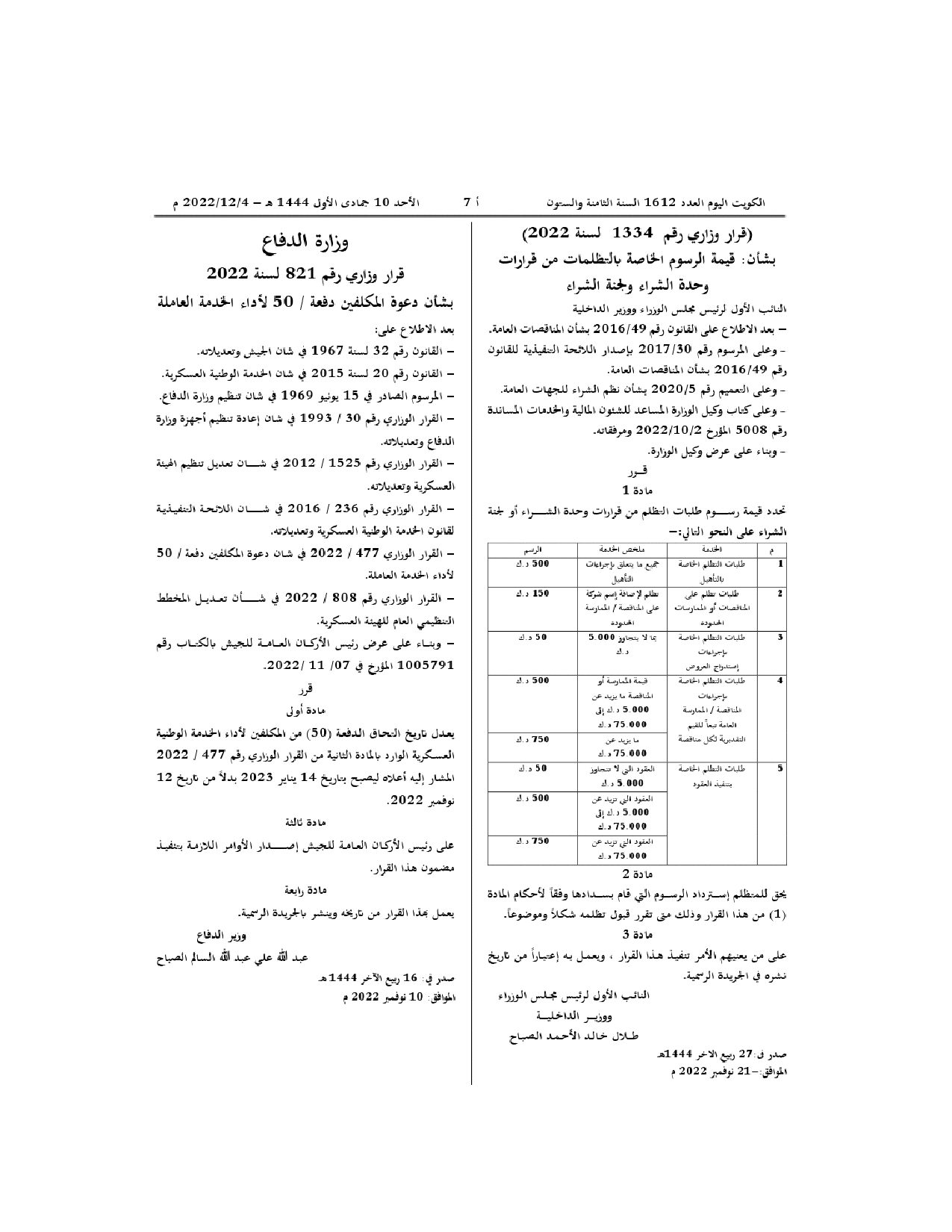 صفحة 1 من 1